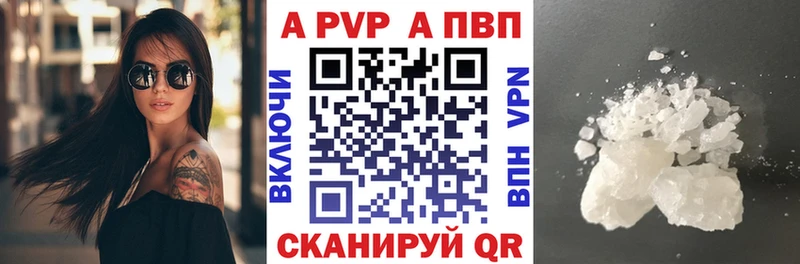 A PVP Crystall Аткарск