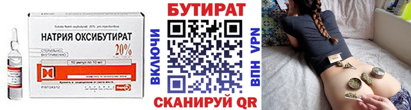 продажа наркотиков  Аткарск  БУТИРАТ BDO 